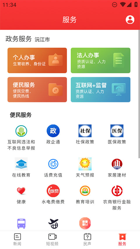 截图4